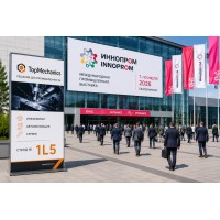 ООО «ТопМеханикс» примет участие в международной промышленной выставке ИННОПРОМ-2026 в Екатеринбурге